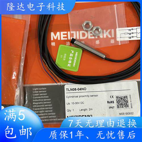 明治感测器 TRN18-08NO 08NC TRF18-05PO-E2 05PC-E2 05NO-E2全新