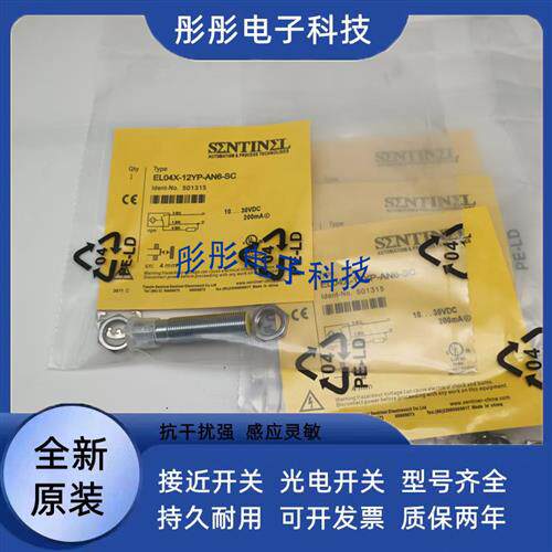 森特耐TL10X-18YP-SC TL15X-30YP-AP6 EL04X-12YP-AN6-C2