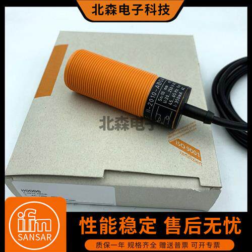 IFMII0005电感式接近开关II-2010-ABOA交直流常开感测