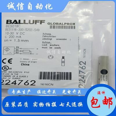 接近开关传感器BES018C BES 516-300-S202-S49实物拍摄质保一年