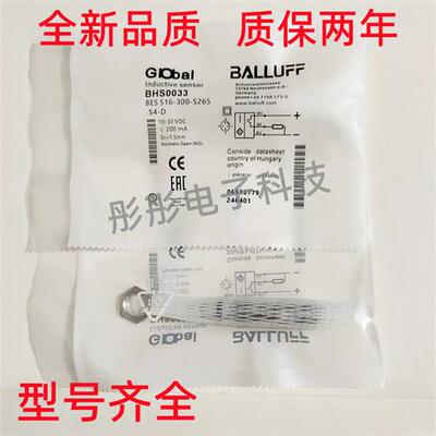 全新 巴鲁夫耐高压BHS004P BES 516-300-S308-S4-D传感器