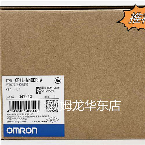 CP1L-M40DR-D 可编程序控制器 全新原装 正品现货