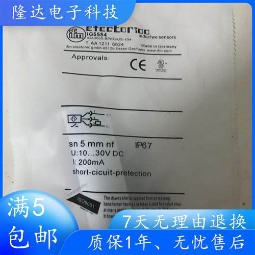 全新接近开关IG5526 IG5539 IG5554 IG5555 IG5557感测器
