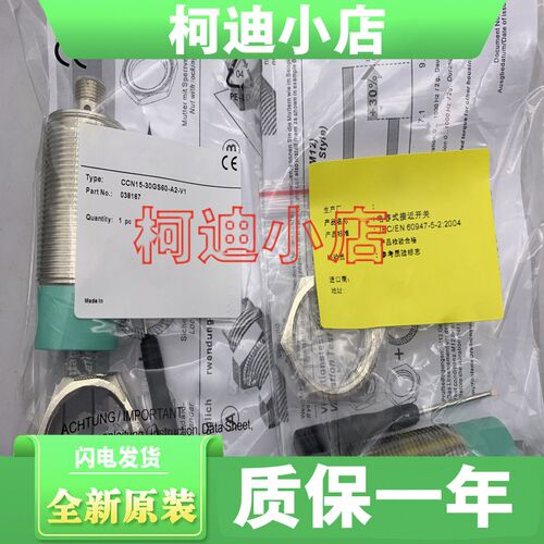 全新原装 接近开关 CCN15-30GS60-E2-V1 CCN15-30GS60-E0-V1 现货