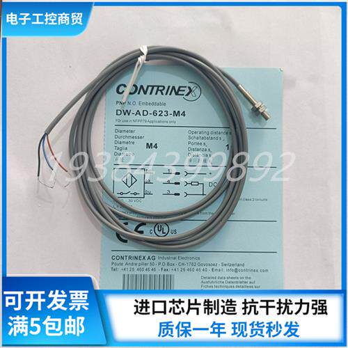 DW-AD-621-M5 DW-AD-623-M5 DW-AD-623-M4 DW-AD-621-04现货