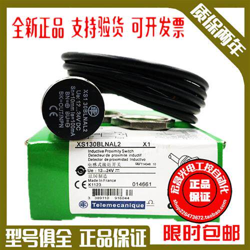 全新接近开关XS630B1MAL2 XS630B1MBL2接近开关