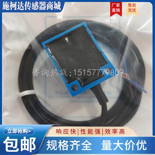 全新方型接近开关CLJ-D25-8ANA/8ANB/8APA/8APB/8ALA/8ALB-G3