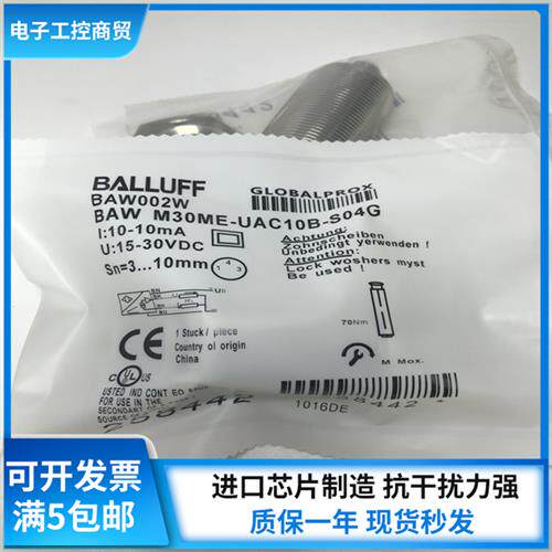 全新模拟量接近开关BAW002W BAW M30ME-UAC10B-S04G 感测器