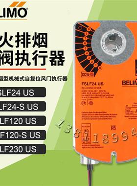 BELIMO搏力谋FSLF120执行器FSLF24-S US弹簧复位驱动器FSLF230