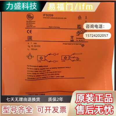 全新IFM易福门接近开关IFS209 211 208 200 247 248 215 216 201
