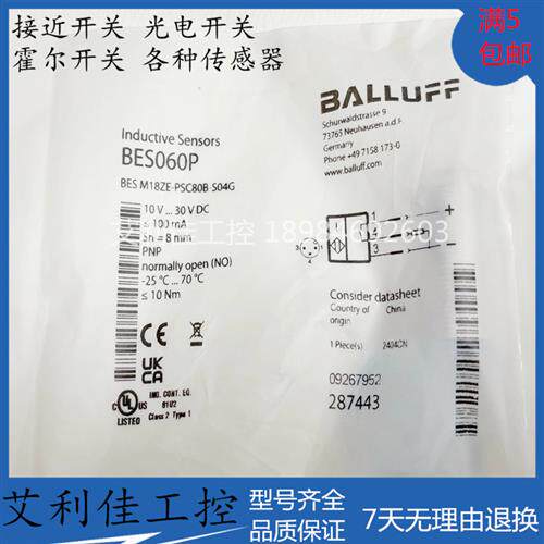 实拍鲁夫电感式接近开关BES060P BES M18ZE-PSC80B-S04G质保两年