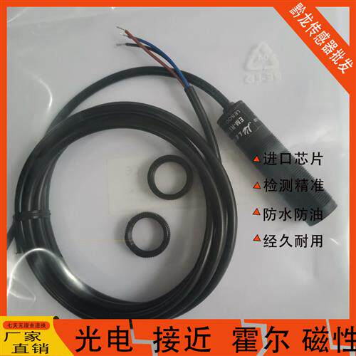 基恩士光电对射感应开关EM-T600-V2 EM-R621P-V3质保1年