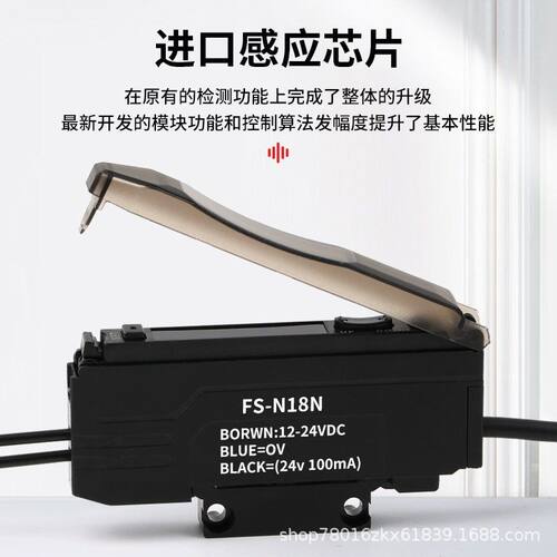 FS-N18N光纤放大器感应开关漫反射对射数显可调光纤传感器