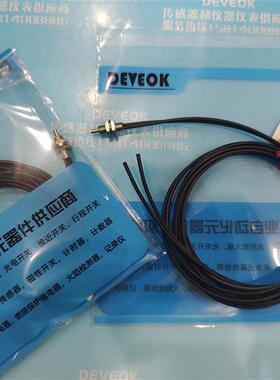 deveok 光纤FR-610,FT-420,FT-410-H12,FR-620,FT-320
