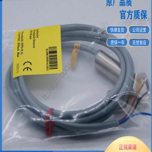 电感式EA2M1808NA2-B55接近开关传感器EA1M1808NA2-B55质保一年
