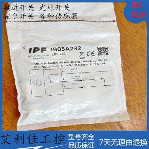 全新接近开关IB05A232 IB051264 IB050276 IB051104 IB051174