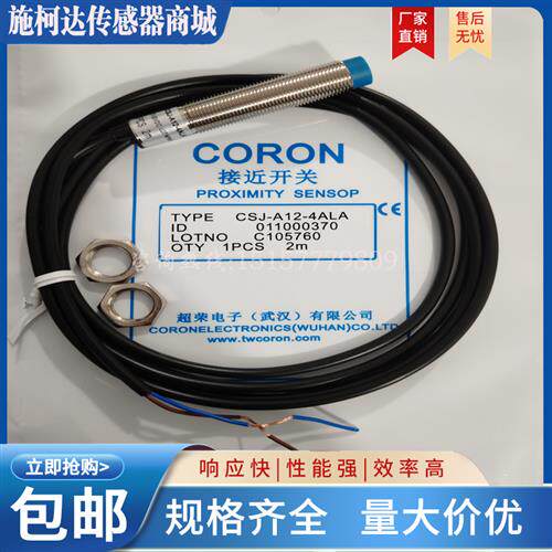 CSJ-A12-4ANA/4ANB/4ANC/4APA/4APB/4APC/4ALA/4ALB/4GKA/4HMA