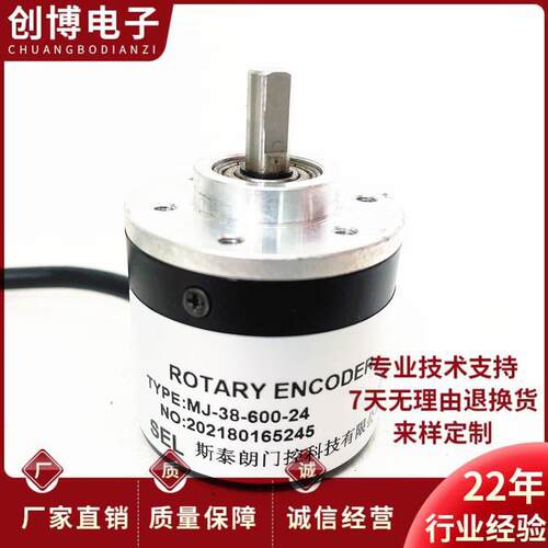 MJ-38-600-24自动化控制光电编码器