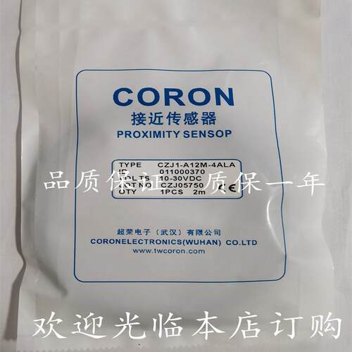 全新现货台湾超荣开关传感器 CZJ1-A12M-4ALA 质量保证1年 咨询