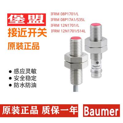 堡盟接近开关IGYX 08P17B3/S35L GYX 12P17B3/S14L 18P17B3/S14L
