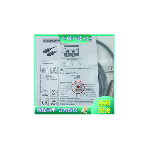 热销全新劳易测LEUZE接近开关传感器IS 230MM/2NO-15N