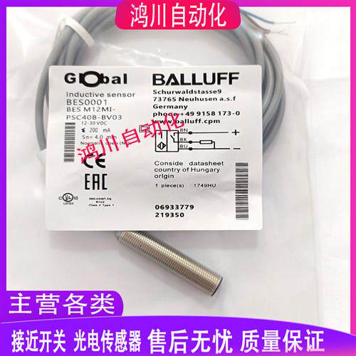 BES0001巴鲁夫接近开关BESM12MI-PSC40B-BV03电感式BALLUFF