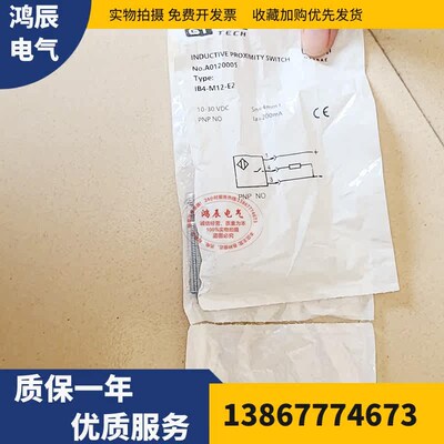 GSEE吉诺传感器IN12 IB8 IN8 IB5 IB4-M18 M12-E2 E0 E1 E3 T0/2M