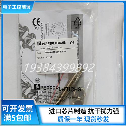 全新 NBB4-12GM50-E2-V1 NBB4-12GM50-E0-V1/E3/E1 感测器 现货
