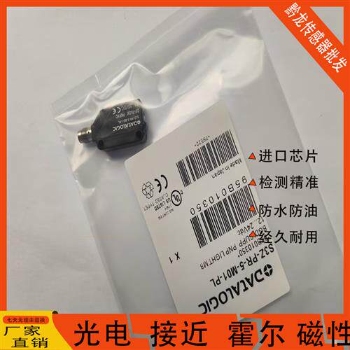 Datasensing得利捷S3Z-PR/PH-2/5-FG01/M01/T51/B01-PL/PD/NL/ND