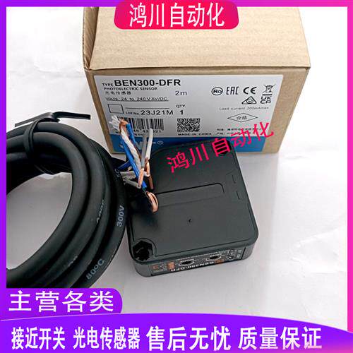 现货光电BEN5M-MFR DFR BEN700 BEN300-DFR DDT BEN500-DDT