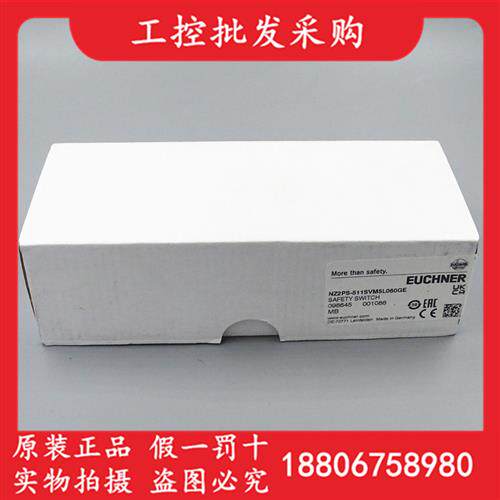 全新原装EUCHNERNZ2PS-511SVM5L060GE行程开关098645现货