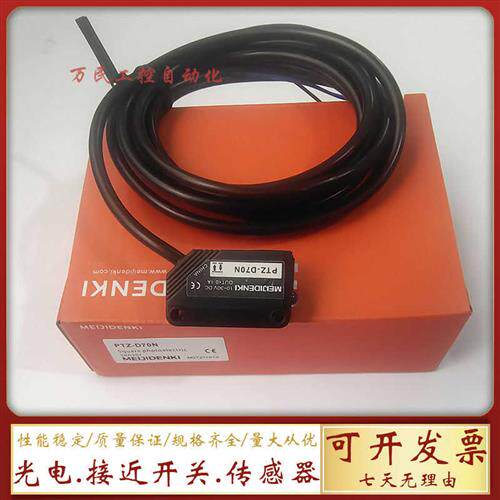 PTZ-D70N D70P R400N PTV-X09N X09P D30P 30N光电开关传感器