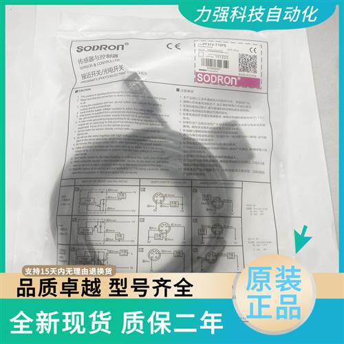 全新现货对射光电开关感测器PF31V-T15PS 15NS实物拍摄原厂