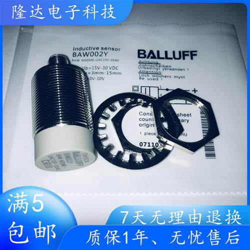 全新BAW002Y BAW M30ME-UAC15F-S04G 电压模拟量传感器议价