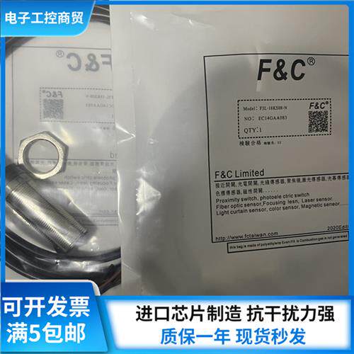 全新F&传感金属接近开关F3L-18KS08-N/N2/P/P2 R2M质量保证