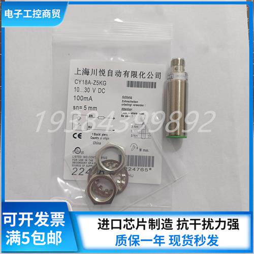 全新接近开关 CY18A-Z5KG CY18A-Z8KG CY18A-Z5BG CY18A-Z8KG
