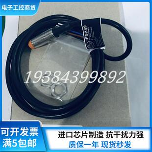 位置传感器IFM电感式自动化开关金属材质IF5330传感器型号