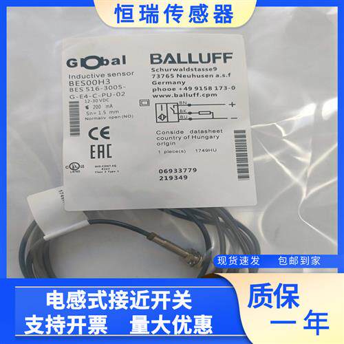 全新巴鲁夫电感接近开关 BES00H3包邮 BES 516-3005-G-E4-C-PU-02