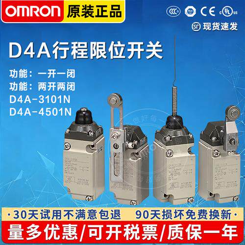 行程极限开关D4A-4501N 3101N 4510N 3110N3112N4918N4509N