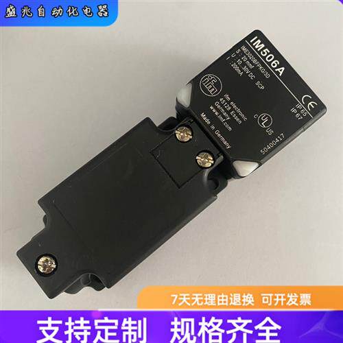 现货接近开关IM510A IM001A IM002A IM506A IM508A实物拍摄