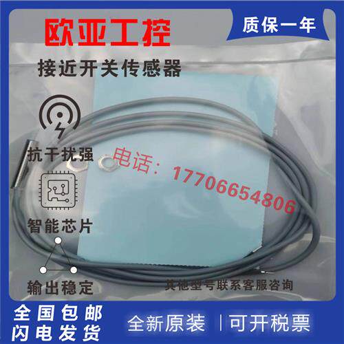 全新接近开关DW-AD-503-C8/DW-AD-602-C8/DW-AD-622-M8-290传感器