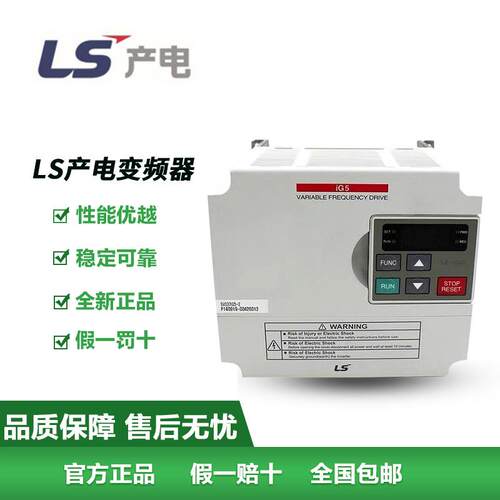 变频器SV022IG5-4  2.2KW/三相380V  全新原装正品