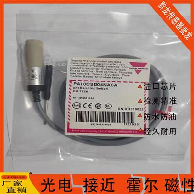 瑞士佳乐光电开关PA18CSD04NASA PA18CSD04PAM1SA反射开关