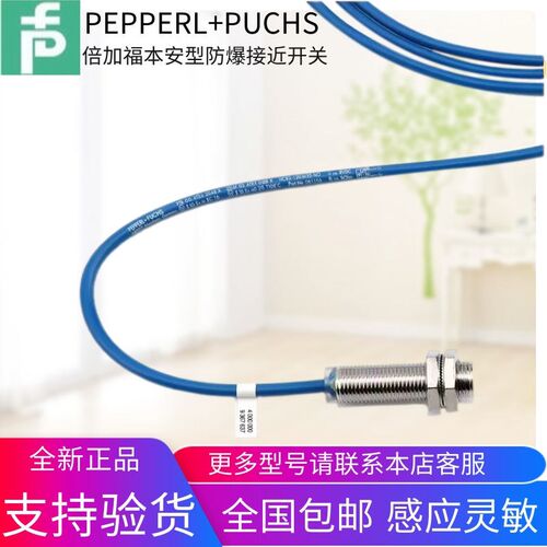 p+f倍加福防爆接近开关NCB4-12GM35-N0-5M/NJ2 NCN8-18GM40-NO-V1