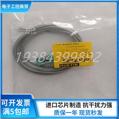 全新台湾小方形 KNS03N KNS03N2 KNS03P KNS03P2传感器