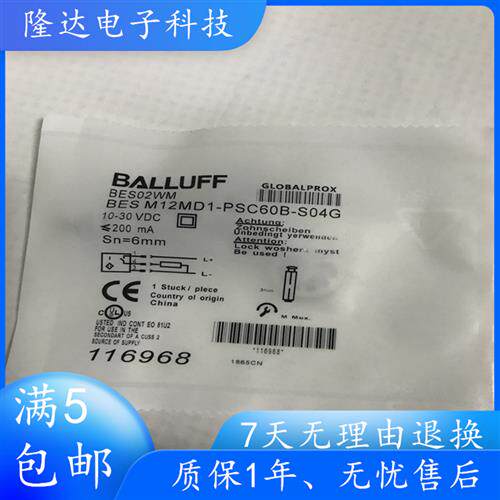 全新原装接近开关BES02WM BES M12MD1-PSC60B-S04G感测器
