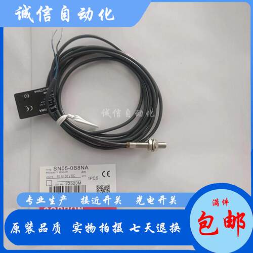 索迪龙SN05-0B8NA SN05X-1B5NA SN05-0B8NB SN05-0B8PB质保