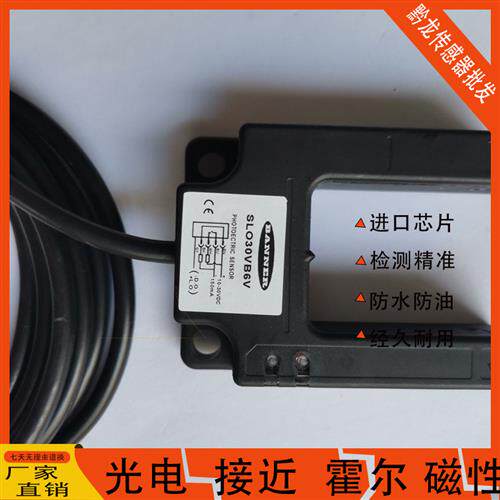 全新邦纳 SL030VB6V SLO30VB6V SAC10-B2 电梯平层光电开关