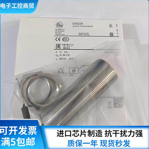 速度开关DI5020/DI103A/520A/5022/5021/5023/522A/521A/01015012
