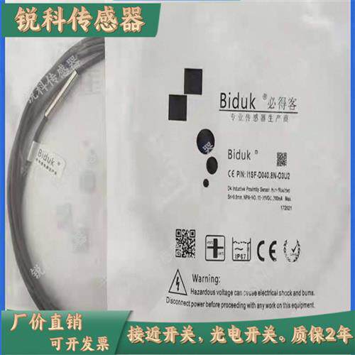 全新必得客I1CF-M1805P-O3U2 I1SF-M0804N-O3S2 I1SF-M0804P-03S2